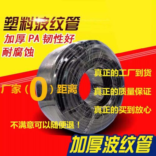 pp波纹软管线管电缆保护套管汽车