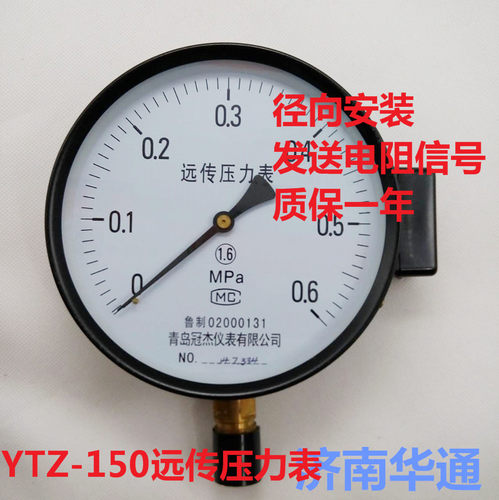 冠杰YTZ-150远传全规格