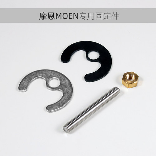 适配摩恩水龙头固定件厨房水槽菜盆龙头紧固件洗手面盆半圆形垫片