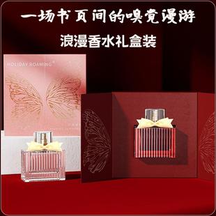 【礼物专用】香水礼盒装格拉斯玫瑰花香清新持久栀子花小众淡香水