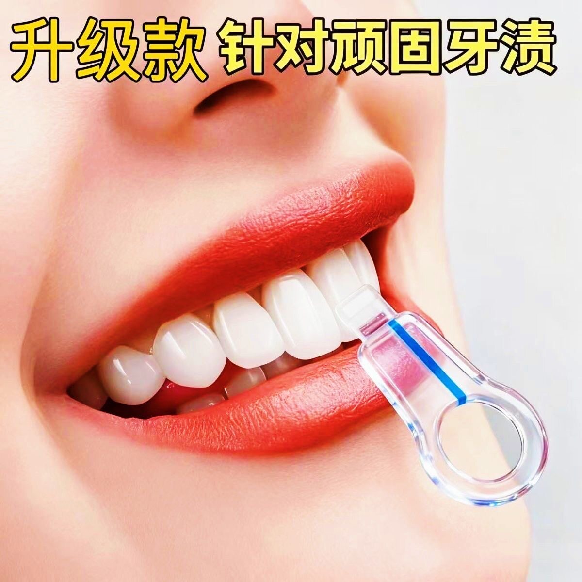 强效亮白神器快速去除牙齿黄渍牙斑洁牙擦美牙神器高效清洁神器