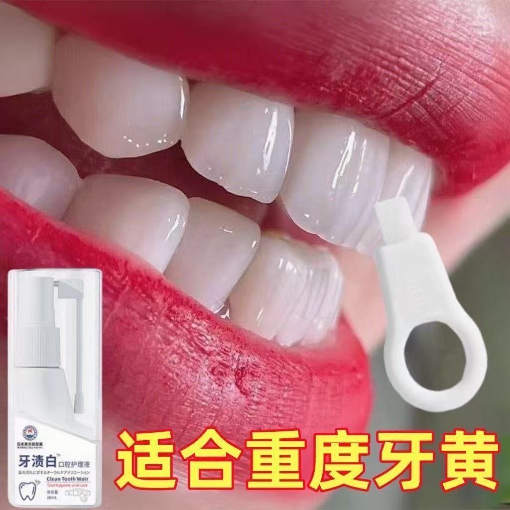 美白去渍牙膏祛黄牙黑牙去烟渍口臭牙齿美白脱色剂