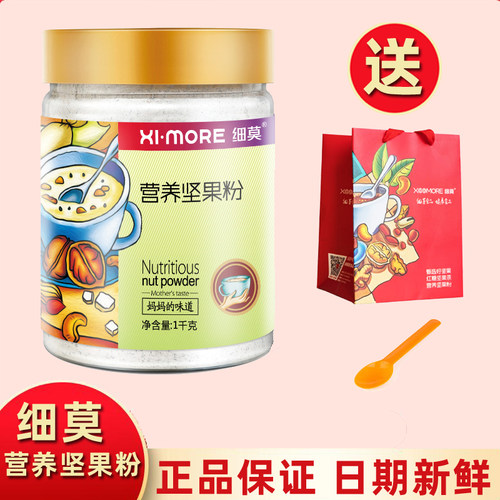 湖南细莫食品营养坚果粉原味少糖孕妇藕粉早餐细末正品1000g - 封面