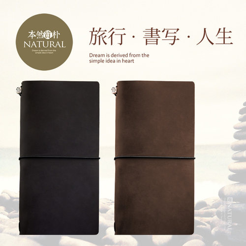 手工牛皮复古旅行记事本子