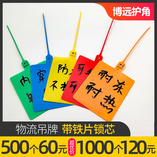 塑料物流挂签牌快递单一体标签牌