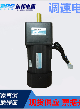 原装台湾东邦 DPG调速电机5IK90RGN-CF 5GN40K马达 90W交流AC220V