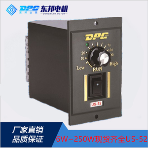 DPG 东邦 US-52 交流减速电机调速器220v 6w-250w速度控制器