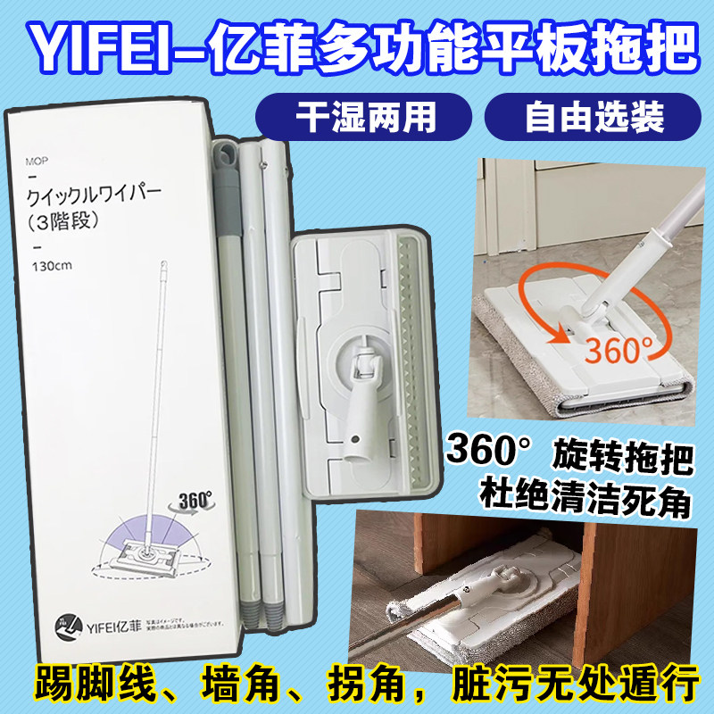 日本亿菲静电吸尘拖把懒人除尘家用毛发拖布替换干巾一次性湿巾