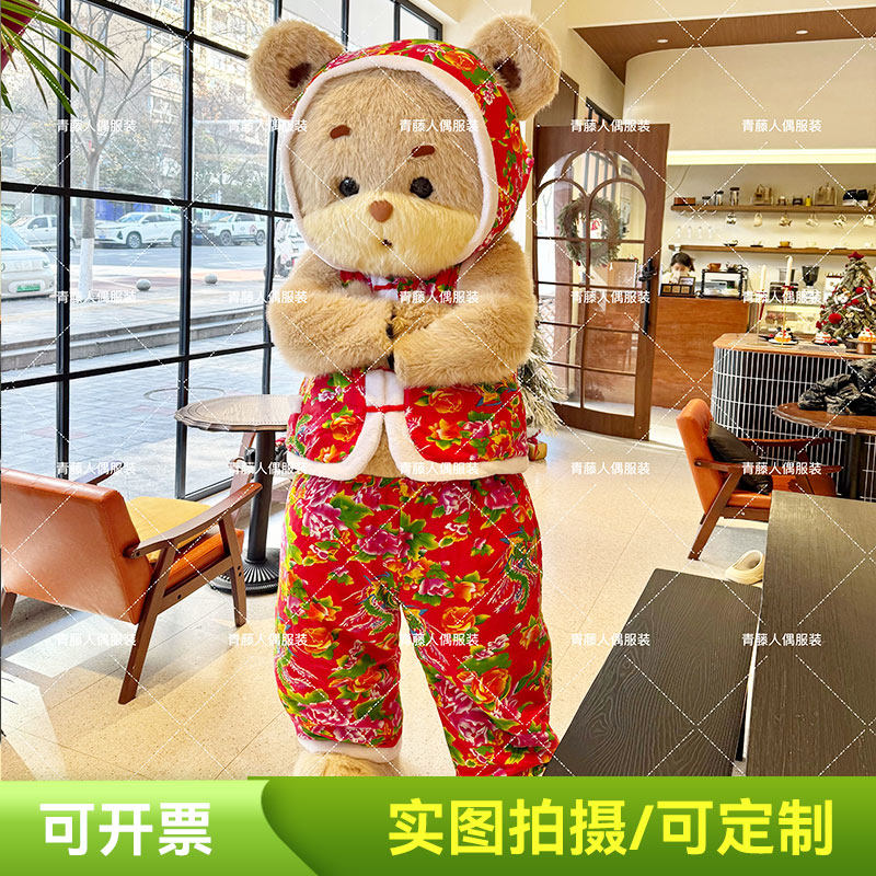 泰国原版黄油小熊人偶服装抖音同款人穿熊衣服装动漫熊毛绒玩偶服,模玩/动漫/周边/娃圈三坑/桌游,COSPLAY配件/道具/人偶服,淘宝优惠券,粉丝福利购,淘宝优惠卷