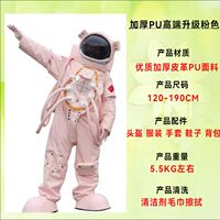 Space suit, cartoon puppet performance costume, simulated astronaut film and television props, helmet doll props, high-end spacesuit thumbnail 6