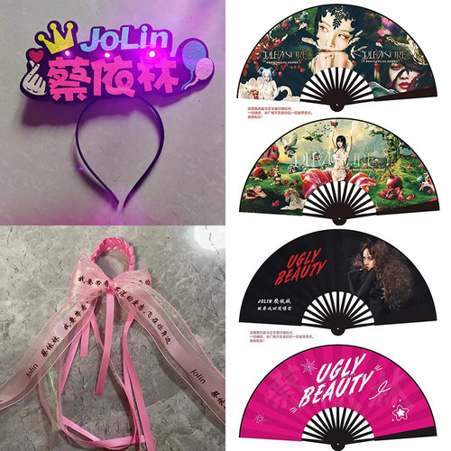 Jolin蔡依林PLEASURE扇子演唱会道具同款周边折扇粉丝应援双面扇