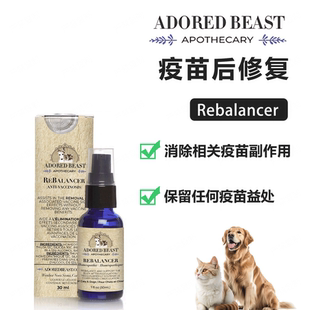 Adored Beast疫苗后修复Rebalancer消除疫苗副作用保留益处保健品