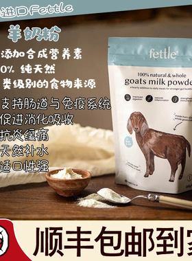 英国Fettle天然营养补充剂狗狗猫咪肠道免疫系统抗炎缓痛消化吸收