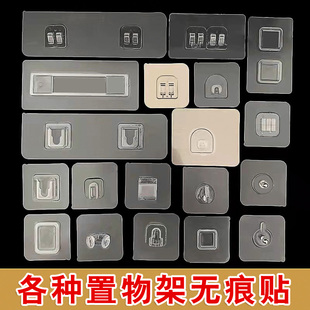 免打孔粘贴片置物架挂钩配件强力无痕卡扣粘胶抓扣挂钩子母扣粘钩