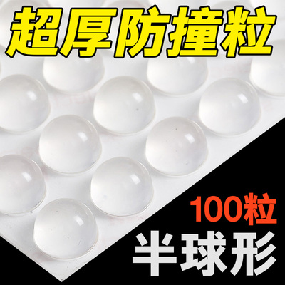 透明防撞胶粒家具橱柜门窗防滑垫马桶降噪静音防撞粘贴减震垫脚垫