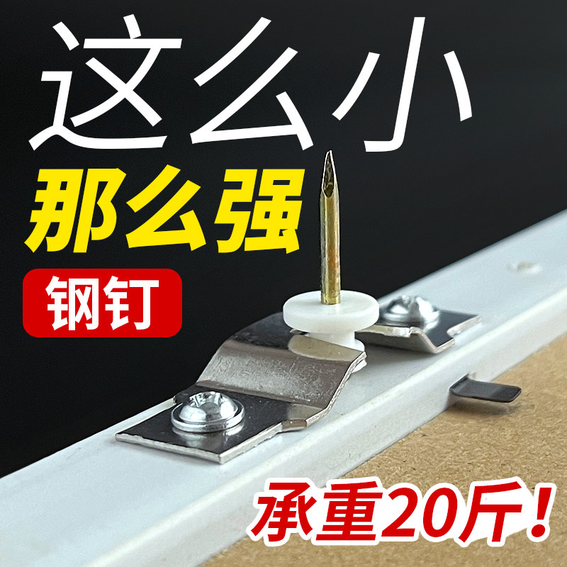 隐形挂画钉小体积大承重图片