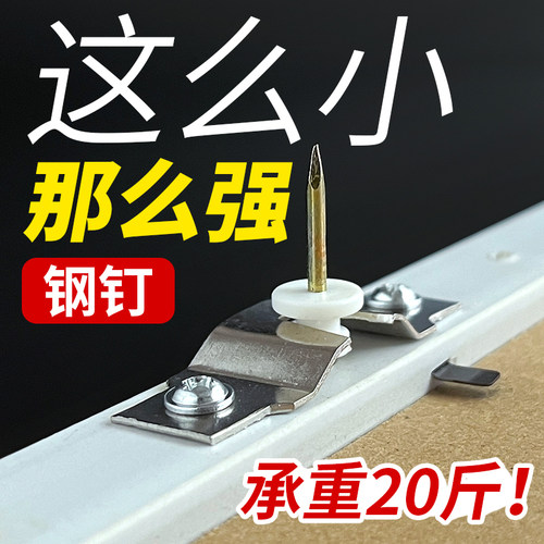 隐形挂画钉小体积大承重