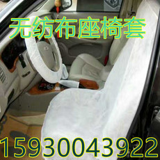 одноразовый чехол 汽车一次性座套无纺布座椅套方向盘套可定制加厚10个装