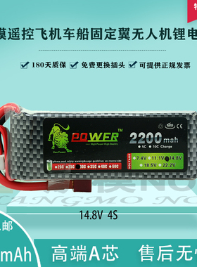 包邮狮子航模遥控飞机多轴航拍固定翼锂电池4s14.8V2200mah25C30C