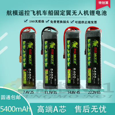 锂电池航模遥控飞机