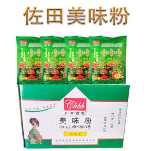 褐色南京佐田美味粉45克浓缩调味料火锅棕色美味粉川口百惠美味粉