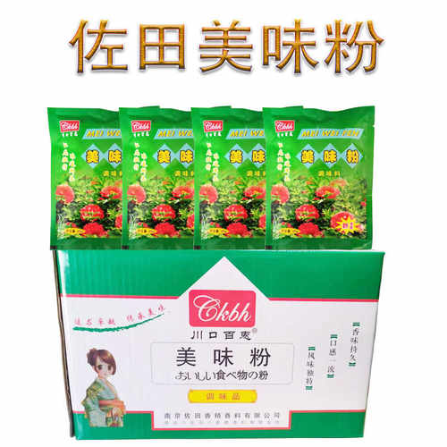 45克棕色火锅南京浓缩调味料