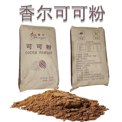 香尔天然可可粉巧克力粉可可粉