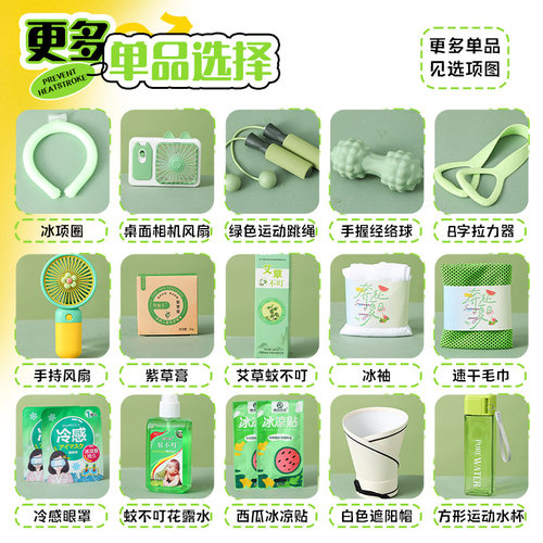 夏日伴手礼套盒实用公司员工办公