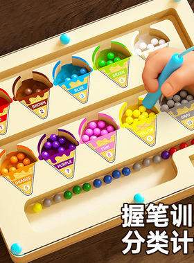 磁力走珠早教益智玩具