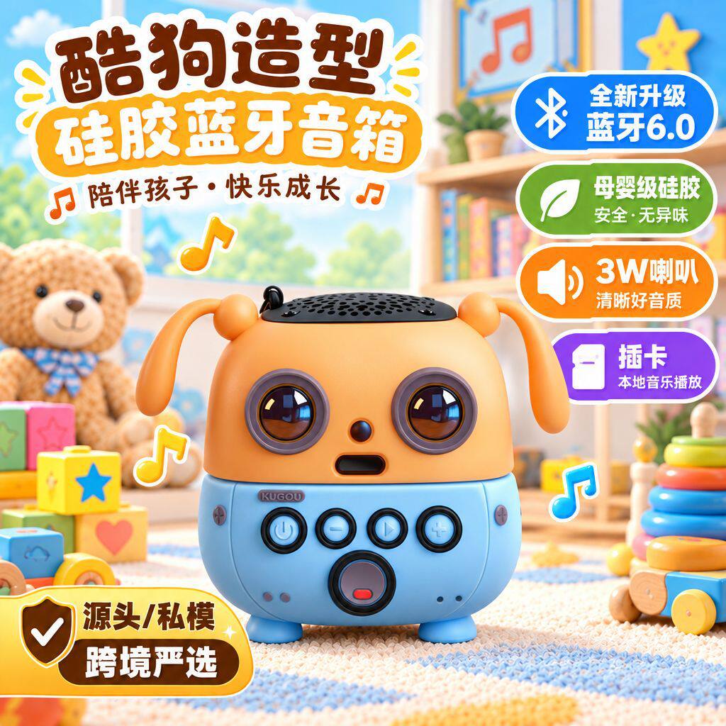 礼物定制卡通蓝牙小音箱酷狗儿童插卡熏听好音质式无线音响