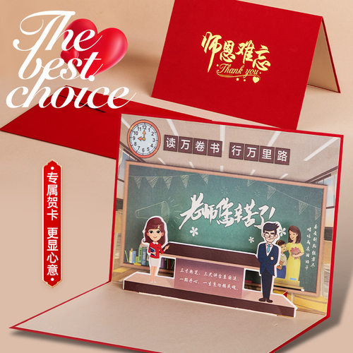 送老师礼物国潮商务礼品保温杯雨