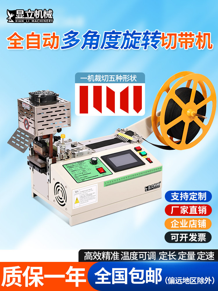 电子眼切标机水洗唛切标机红外线定位切带机商标布标标签纸切割机