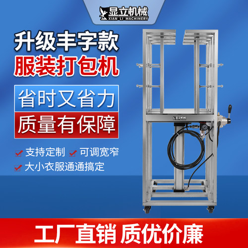 棉服打捆机显立压缩空间提高效率