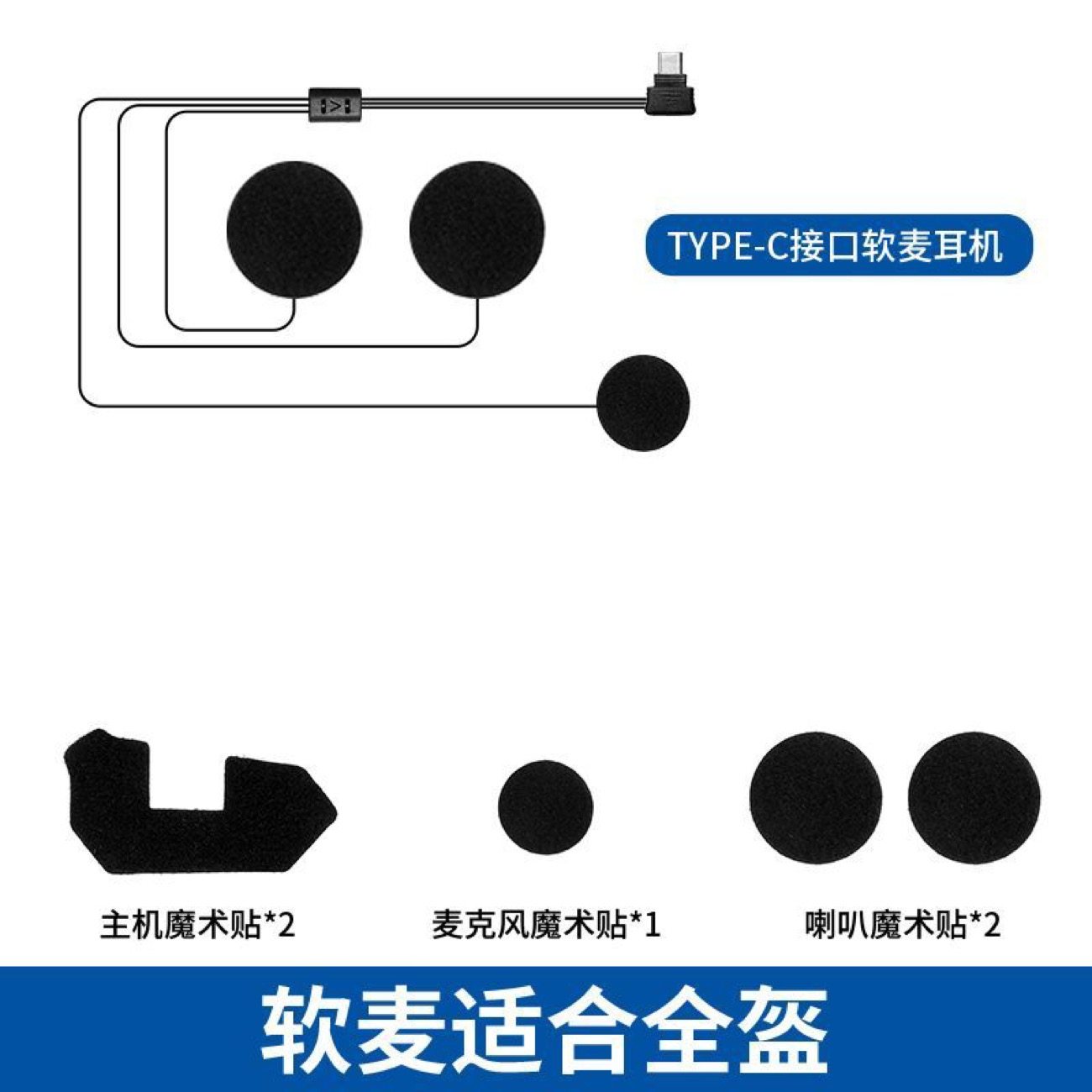 摩托车头盔蓝牙耳机无线骑行蓝牙耳机头戴式蓝牙耳机配件y10专用