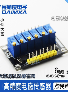 第17届电磁组6运放模块轨对轨opa2350ua 国赛专用飞思卡智能车