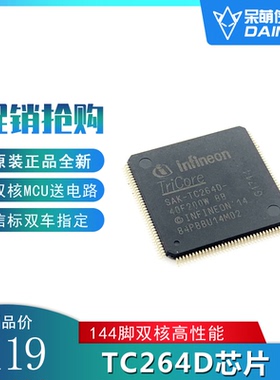 第十七届 Infineon TC264D 英飞凌 单片机 恩智浦智能车比赛 DMX