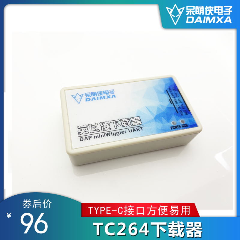 miniwiggler下载器仿真器tc264
