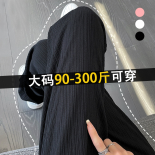 子 300斤胖mm大码 雪尼尔阔腿裤 女春秋薄款 高腰遮垮显瘦休闲黑色裤