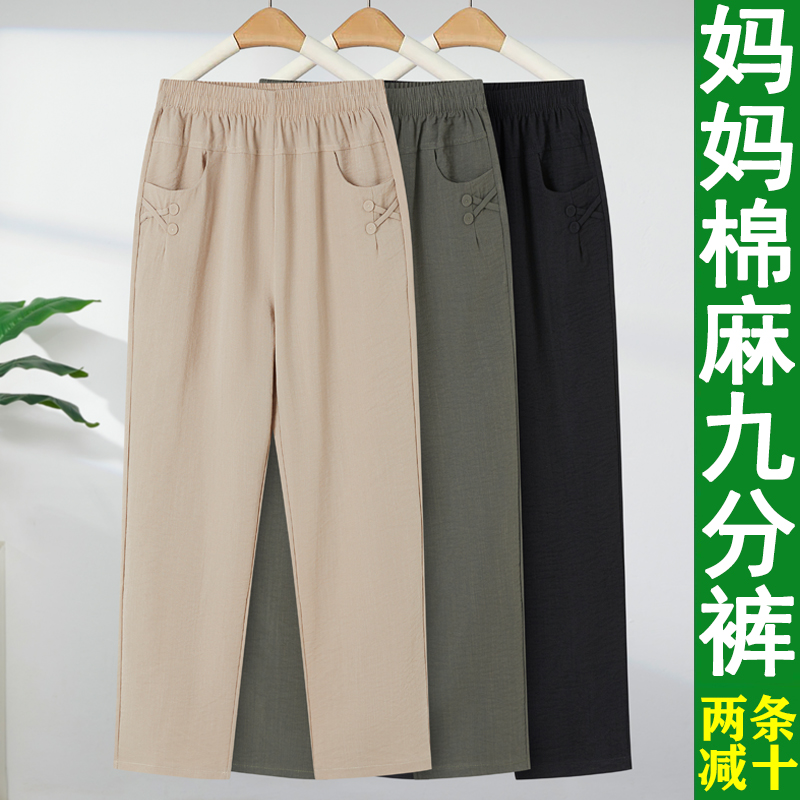 妈妈裤子夏季棉麻九分裤宽松中老年女裤夏装薄款奶奶裤直筒休闲裤