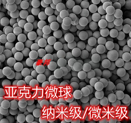 供应日本细粉 PMMA 日本 LP-3104(粉)