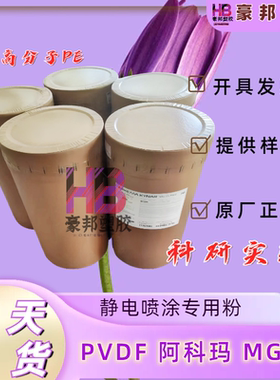 PVDF粉法国阿科玛HSV900 761A 5130 2801高分子锂电池粘合剂开票