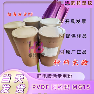 PVDF粉法国阿科玛HSV900 761A 5130 2801高分子锂电池粘合剂开票