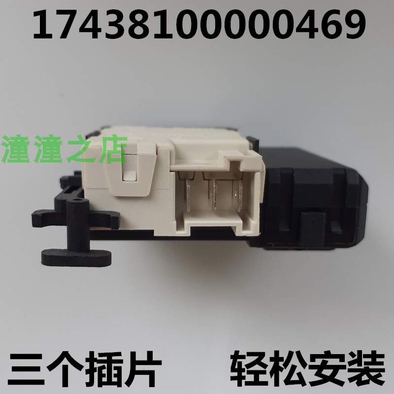 适用天鹅滚筒洗衣机TG70-Q1062E(S)/1029ED(S)/1229EDS小门锁开关