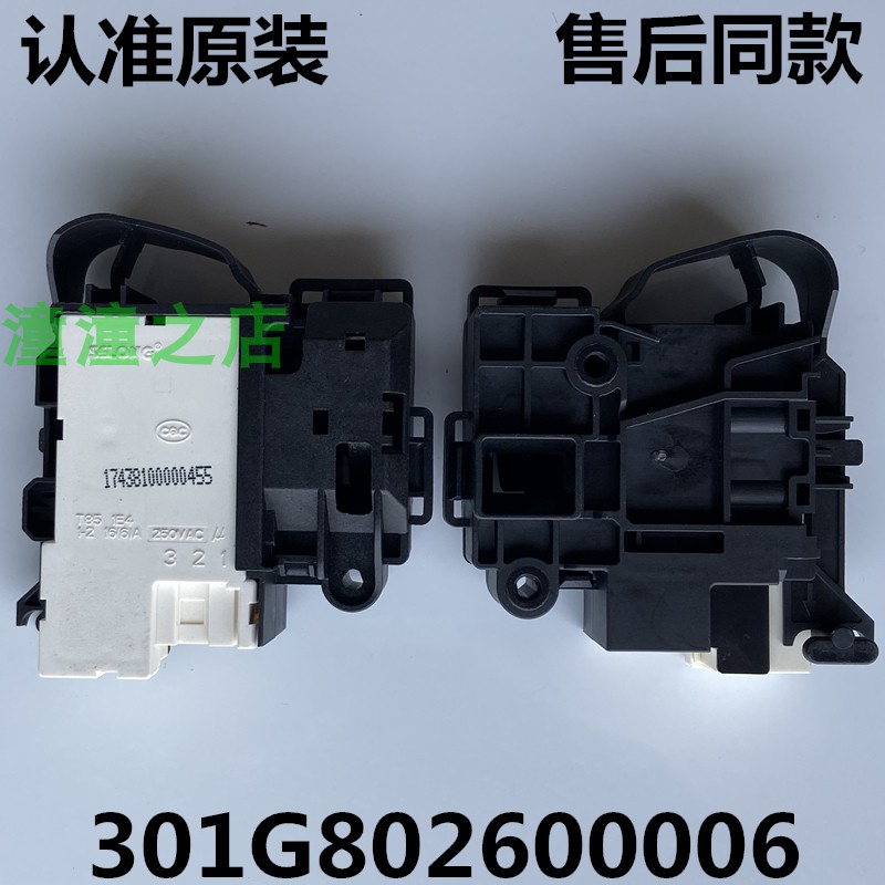 适用惠而浦洗衣机WF8070BIS0RJ门锁WF8320IS0S门开关WF9070BIS0RJ 基础建材 入户门智能锁 原图主图