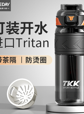 ONEDAY运动水杯子男士生新款大容量耐高温泡茶中学生tritan军训壶
