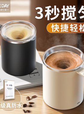 ONEDAY新款全自动搅拌杯咖啡杯便携电动充电款旋转磁力高档水杯子