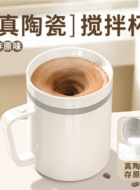 ONEDAY新款陶瓷内胆搅拌杯骨瓷咖啡杯全自动电动冲泡牛奶粉水杯子