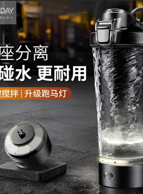 ONEDAY电动搅拌杯全自动健身蛋白粉摇摇杯奶昔大2025专用新款水杯