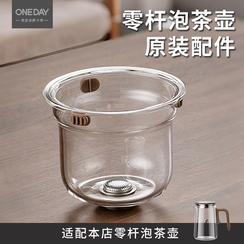 【零杆泡茶壶】原装正品配件图片