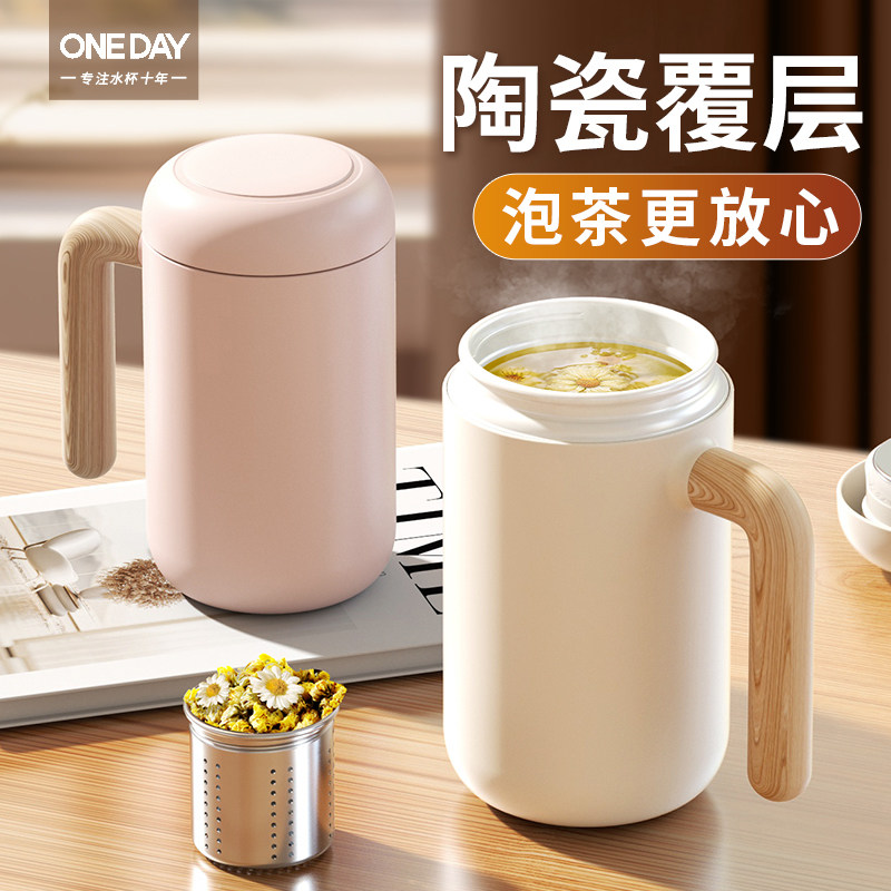 ONEDAY新款陶瓷内胆保温杯泡茶杯茶水分离女办公大容量手柄水杯子